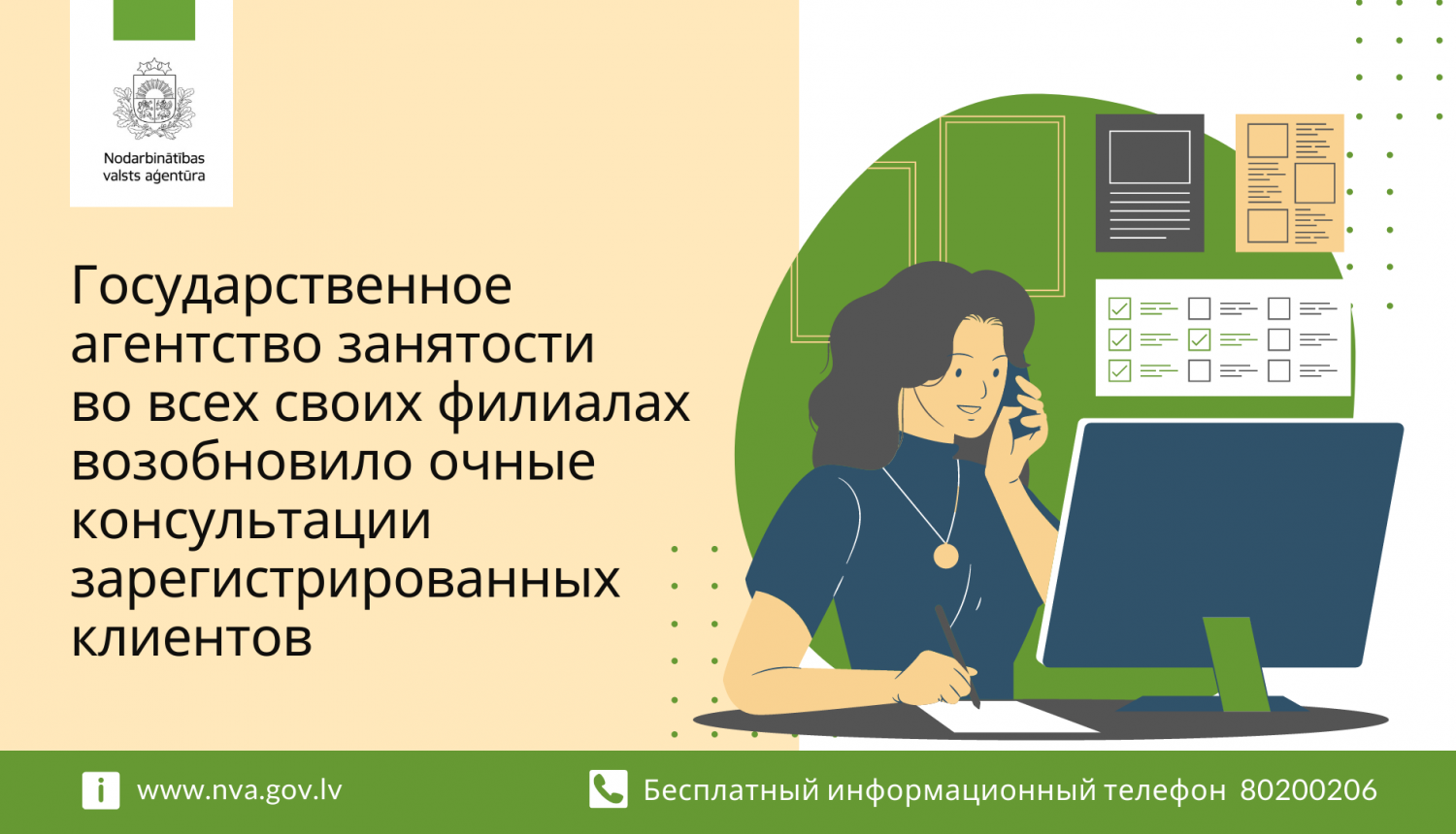 Логотип ГАЗ, текст, иллюстрация: женщина работает у компьютера